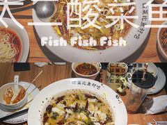 -太二酸菜鱼(正大广场店)