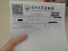-深圳大学总医院