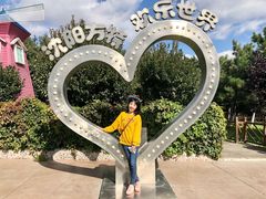 -沈阳方特欢乐世界