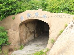 -崂山巨峰游览区