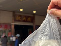 -沈大成(南京东路店)