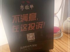 -赤坂亭·M9和牛放题(长楹天街购物中心店)