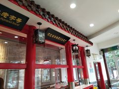 -马家老鸡店