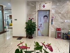 -优诺口腔·VIP尊享中心(爱建机构)