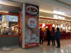 门面-阳阳中国饭(龙湖大兴天街)