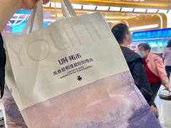 -UH祐禾(上海荟聚店)