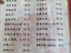 -清真利德顺小老饭庄(复兴路店)
