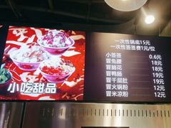-钢管厂歆瑞源油卤串串香(春熙路太古里店)