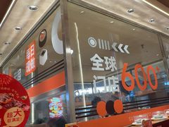 -争鲜回转寿司(中街大悦城店)