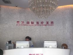 -天津健丽·去眼袋医疗美容机构