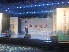 -义乌市文化广场-地下停车场