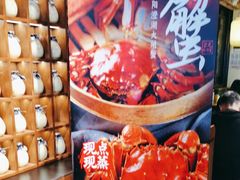 -鑫震源·苏式大虾生煎(山塘街店)