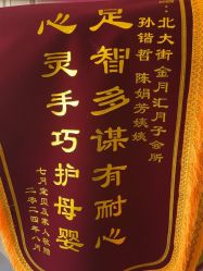 -金月汇月子会所(北大街店)