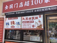 -素满香·食养自助(建邺万达店)