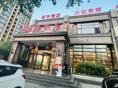 -老苏扬饭店