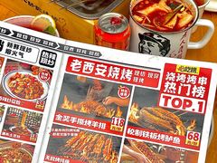 -福苗小骆驼烧烤(莲湖路店)