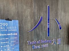 -小大董·烤鸭(王府井apm店)