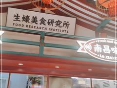 -辣小鲜·南昌大排档(船山路店)