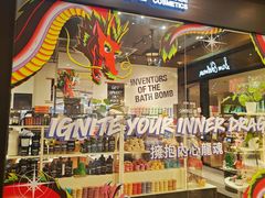 -LUSH(威尼斯人店)