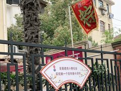 -璐坊粽王(复兴中路店)