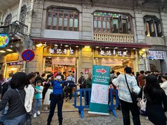 门面-钜记手信(大三巴街店)
