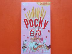 -联华超市(图们店)