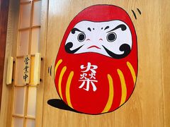 -不倒翁炭火烧肉(永安里店)