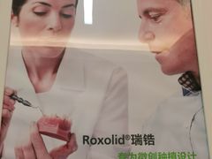 -团圆口腔·种植中心(锦江院区)
