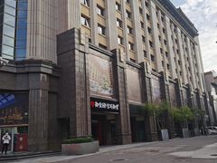 -北京王府井天伦王朝酒店