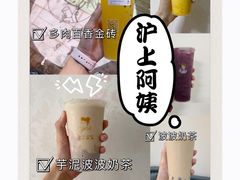 -沪上阿姨·精选茶饮(黄海大市场店)