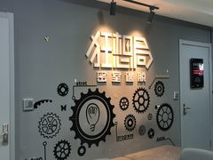 -狂想局密室逃脱(宝山万达店)