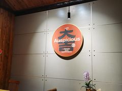 -四喜小胖·北京涮肉(五道营店)