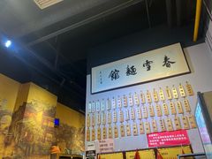 -春雪面馆(转塘店)