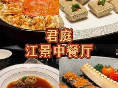-君庭中餐厅(湘江豪生店)