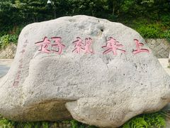 -普陀山慧济禅寺