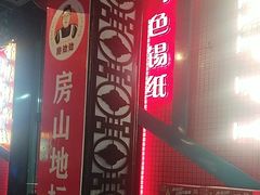 -路边边.炒菜烧烤.音乐餐厅(良乡长虹店)