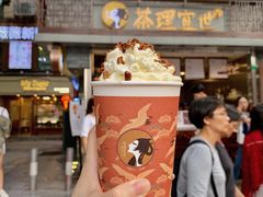 -茶理宜世(花城汇中区店)