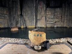 -山湖温泉
