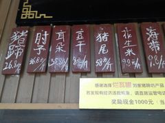 android_upload_pic-烂瓦罐刘家猪蹄坊(药王洞店)