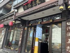 -小谭豆花(西大街店)