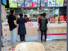 -永和大王(广渠店)
