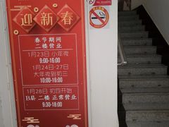 门面-春竹·微奥莱(北京西路店)