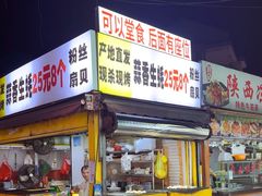 -周浦小上海步行街
