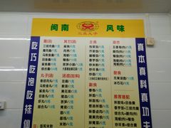 菜单-三真丸子美食坊(故宫路店)