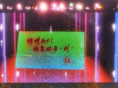 -华熙生物·润百颜ECM中心