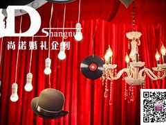 婚礼布置——尚诺婚礼策划-上海浦东嘉里大酒店