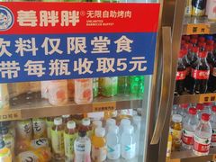 -姜胖胖韩式自助烤肉(光明万达店)