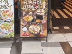 -阿香米线(大唐西市大润发店)