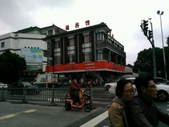 -长发西饼(道前店)