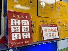 -祥鹤龙虾螃蟹